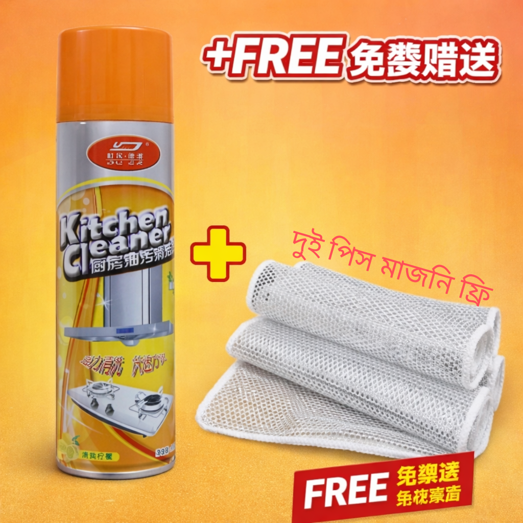 Kitchen Cleaning Foam Spray, Effectively Remove Oil & Stain Grill Exhaust Fan (500 Ml)