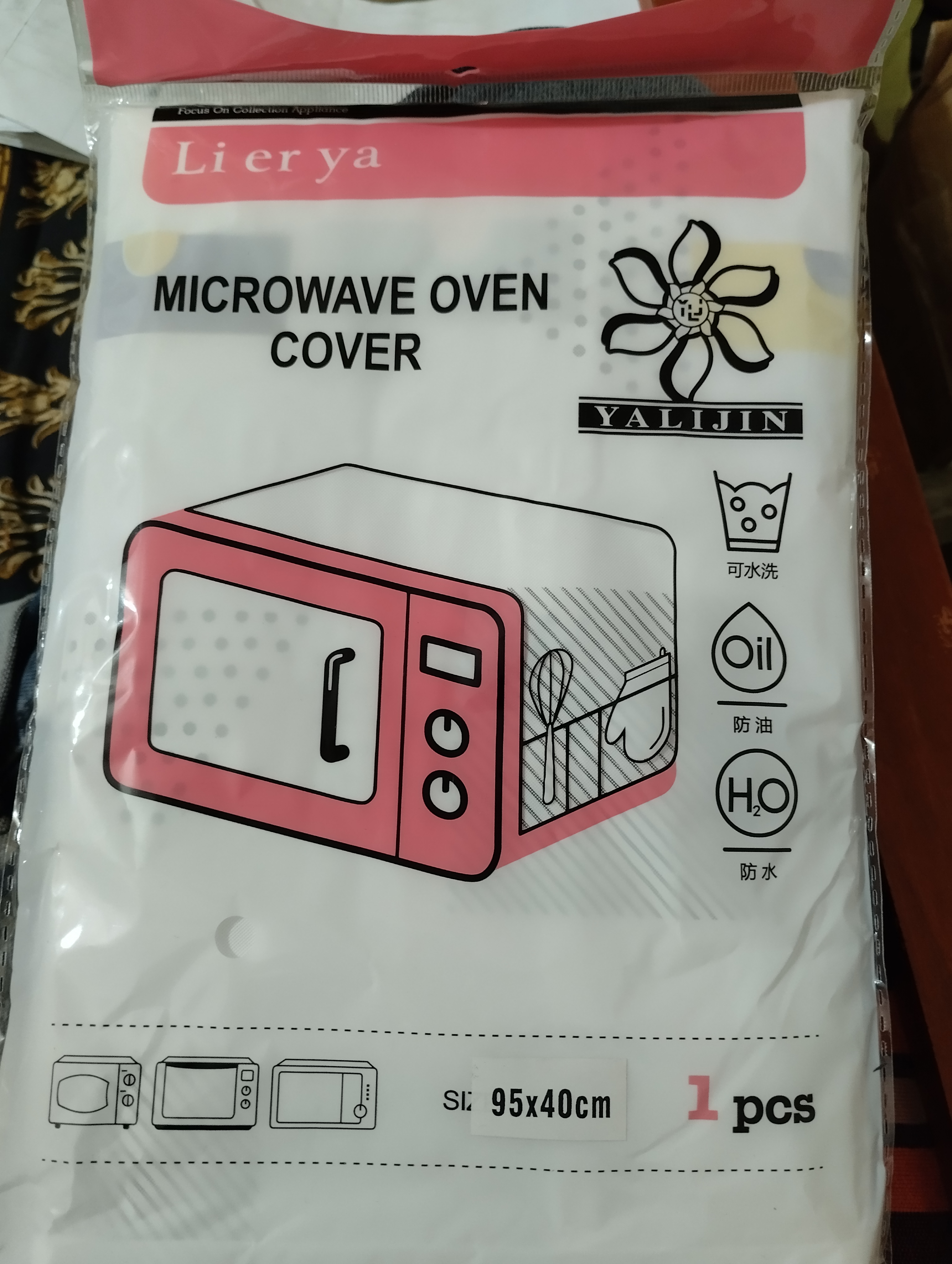 Oven Cover Dustproof Microwave Cover (যেকোনো একটি ডিজাইন পাবেন)